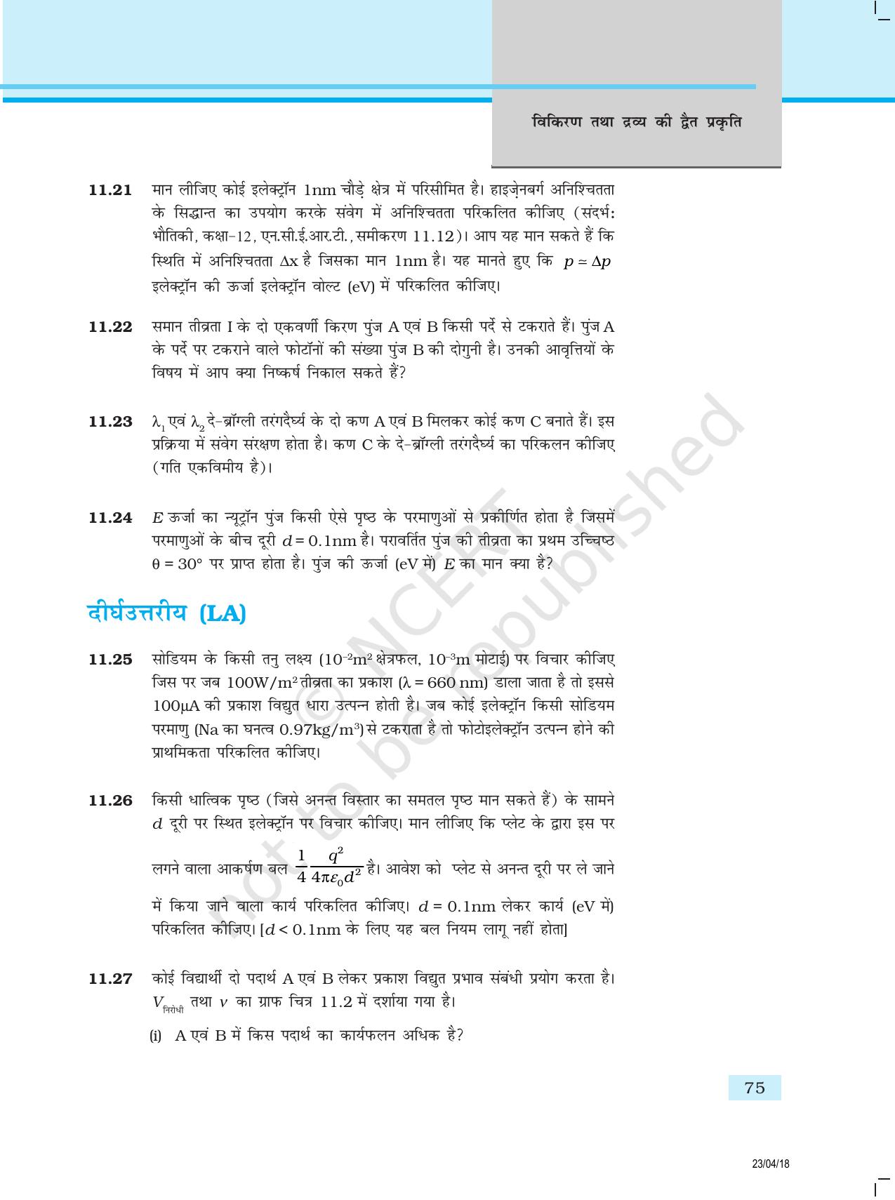 NCERT Exemplar Class 12:  भौतिकी अध्याय 11(विकिरण तथा द्रव्य कि द्वैत प्रकृति ) - Page 6