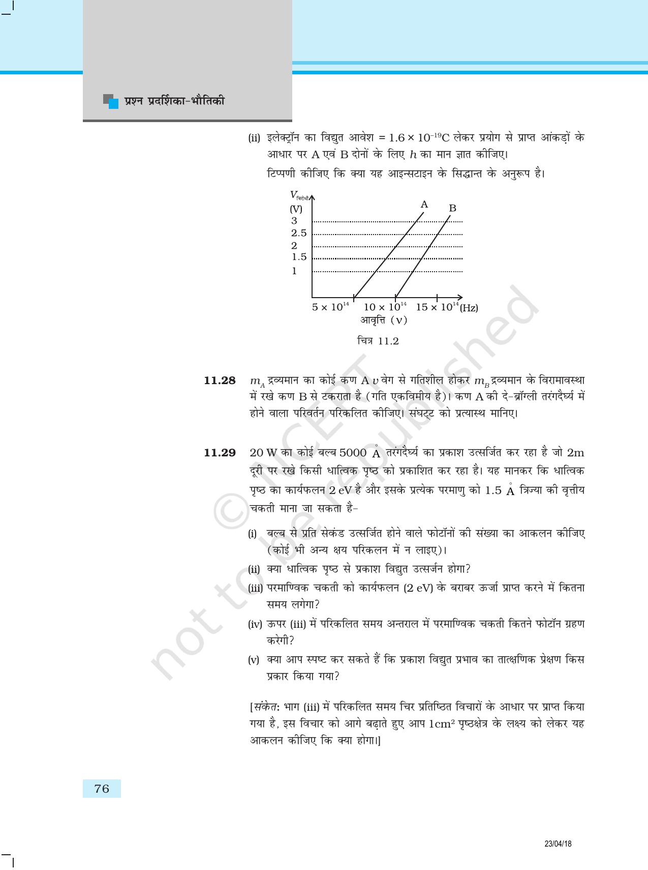 NCERT Exemplar Class 12:  भौतिकी अध्याय 11(विकिरण तथा द्रव्य कि द्वैत प्रकृति ) - Page 7