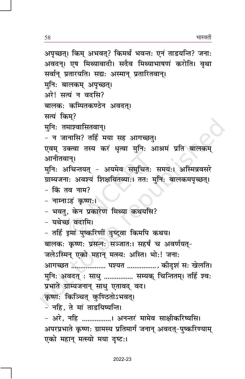 NCERT Book for Class 11 Sanskrit Bhaswati Chapter 10 यदभूतहितं तत्सत्यम् - Page 2