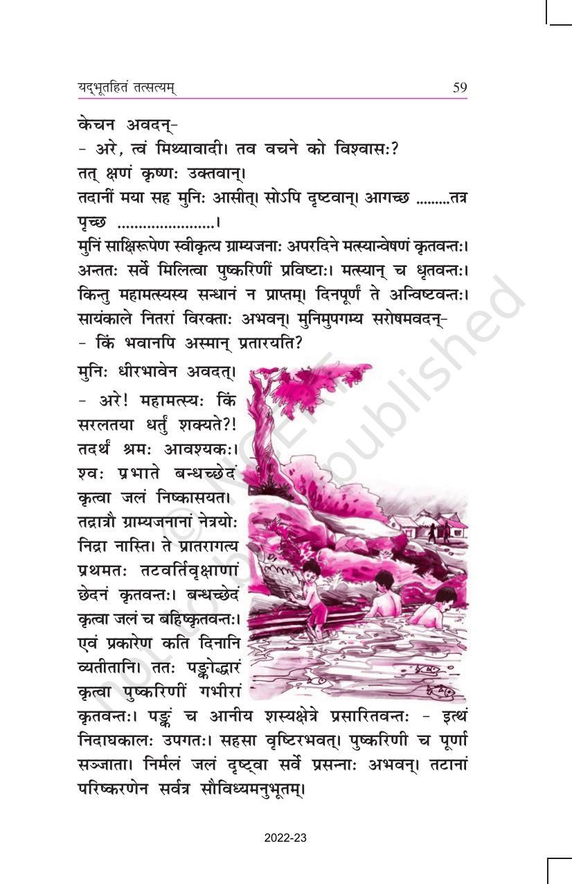 NCERT Book for Class 11 Sanskrit Bhaswati Chapter 10 यदभूतहितं तत्सत्यम् - Page 3