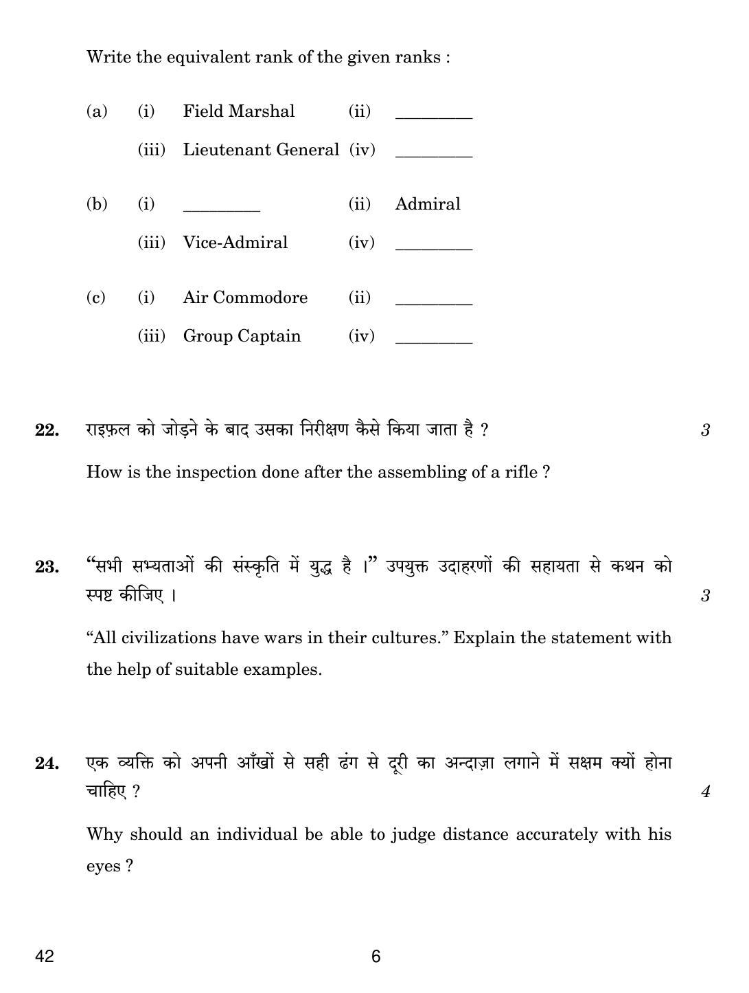 CBSE Class 12 42 NCC 2018 Question Paper - Page 6