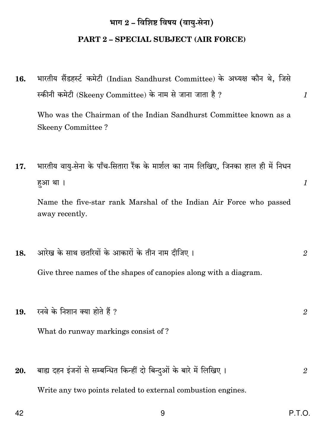 CBSE Class 12 42 NCC 2018 Question Paper - Page 9
