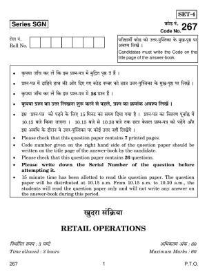 CBSE Class 12 267 RETAIL OPERATIONS 2018 Question Paper