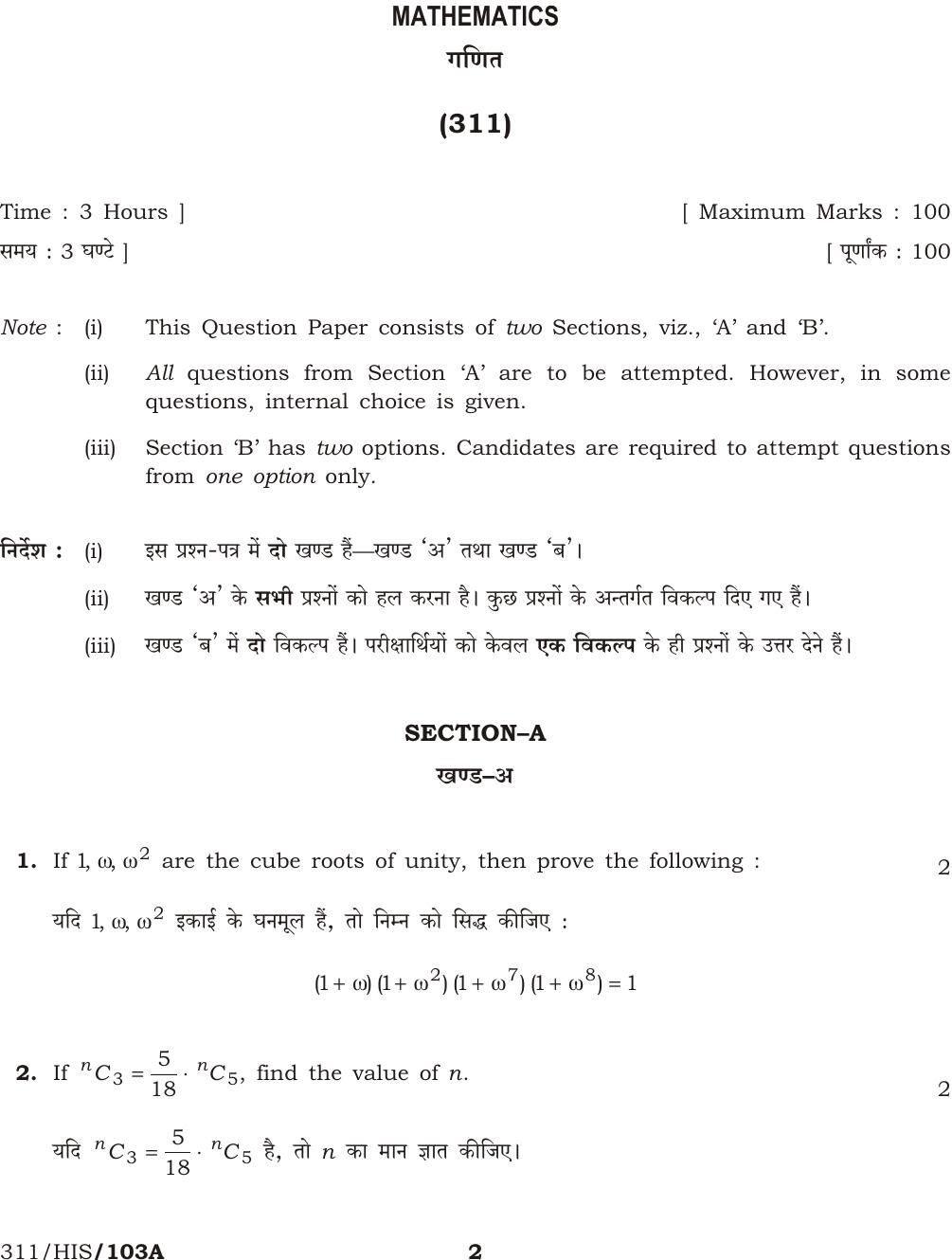 NIOS April 2015 Class 12 Maths Question Paper - Page 2