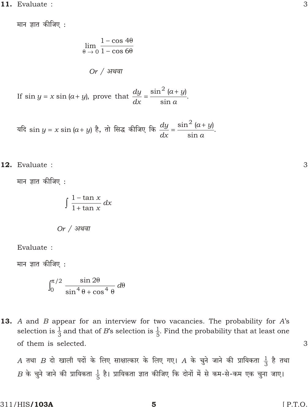 NIOS April 2015 Class 12 Maths Question Paper - Page 5