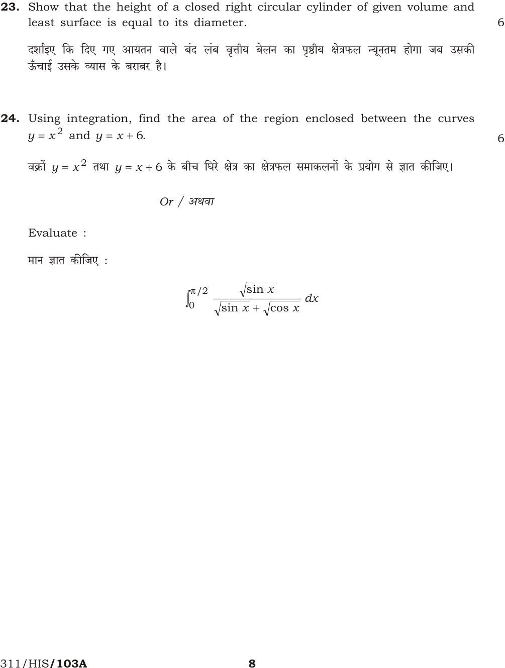 NIOS April 2015 Class 12 Maths Question Paper - Page 8