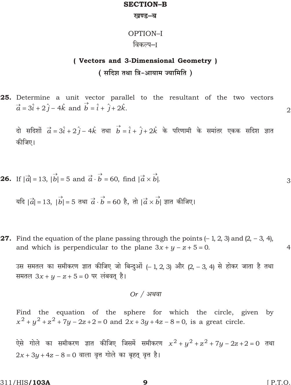 NIOS April 2015 Class 12 Maths Question Paper - Page 9