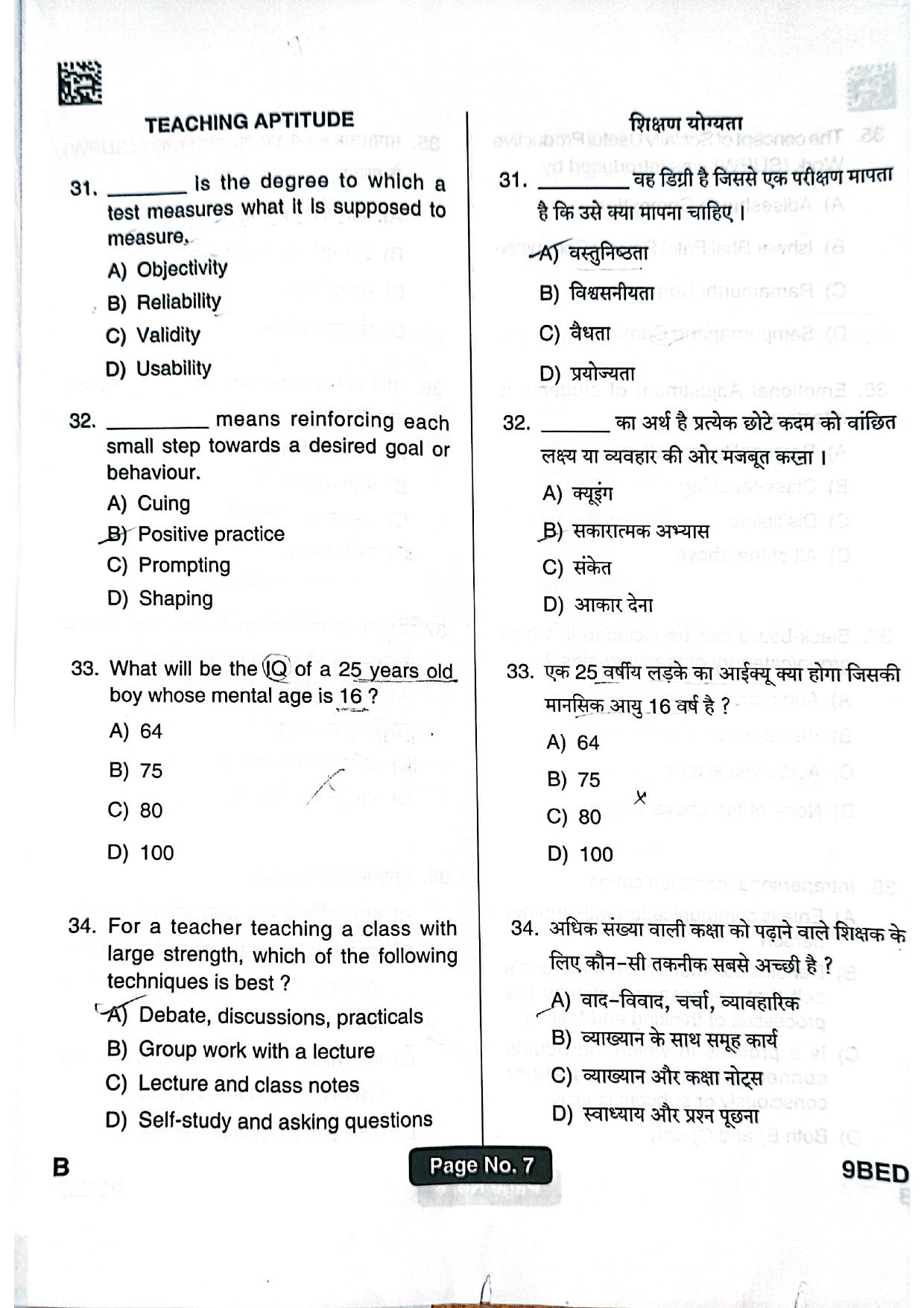 Jharkhand B.Ed 2022 Question Paper - Page 6