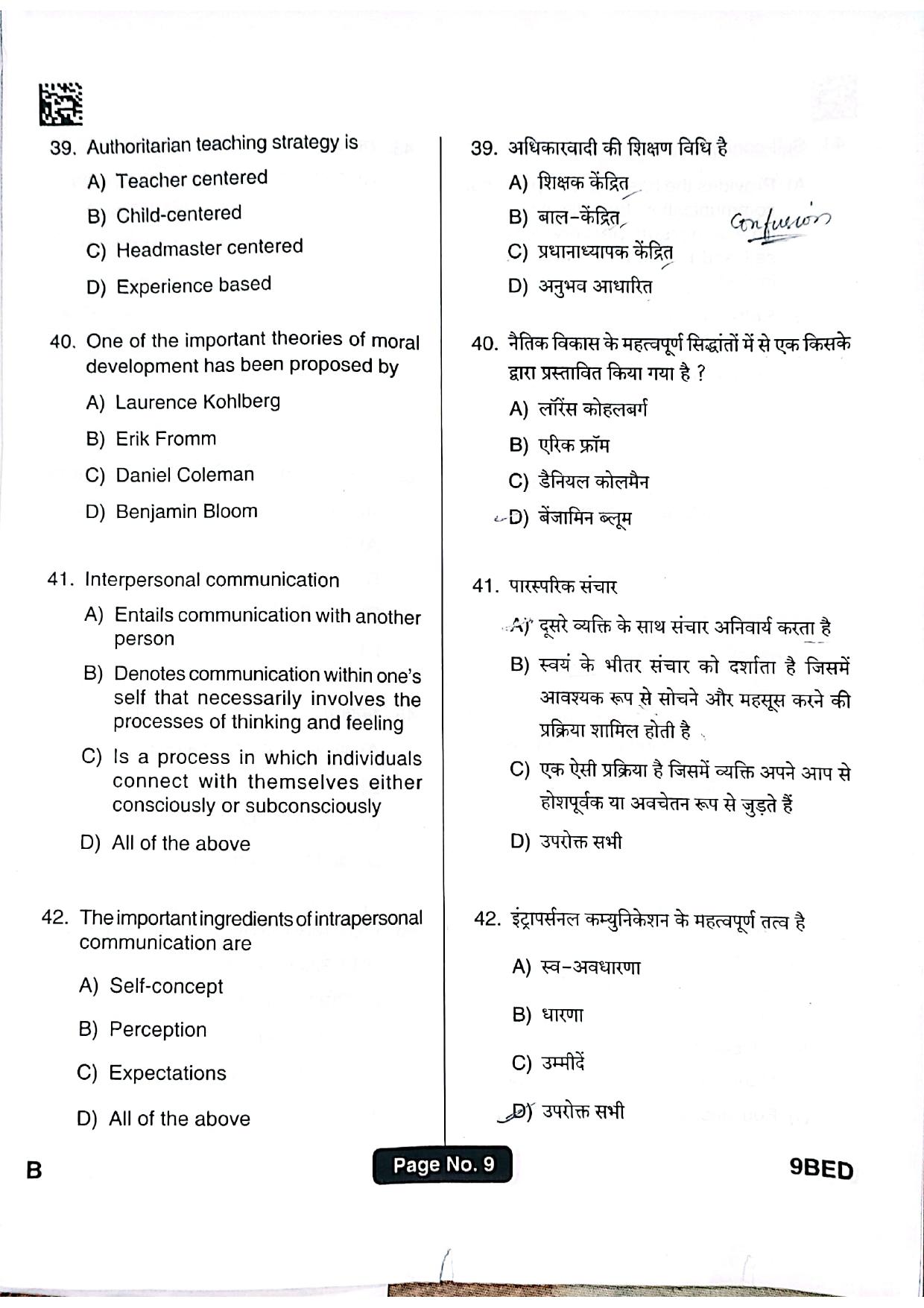 Jharkhand B.Ed 2022 Question Paper - Page 8