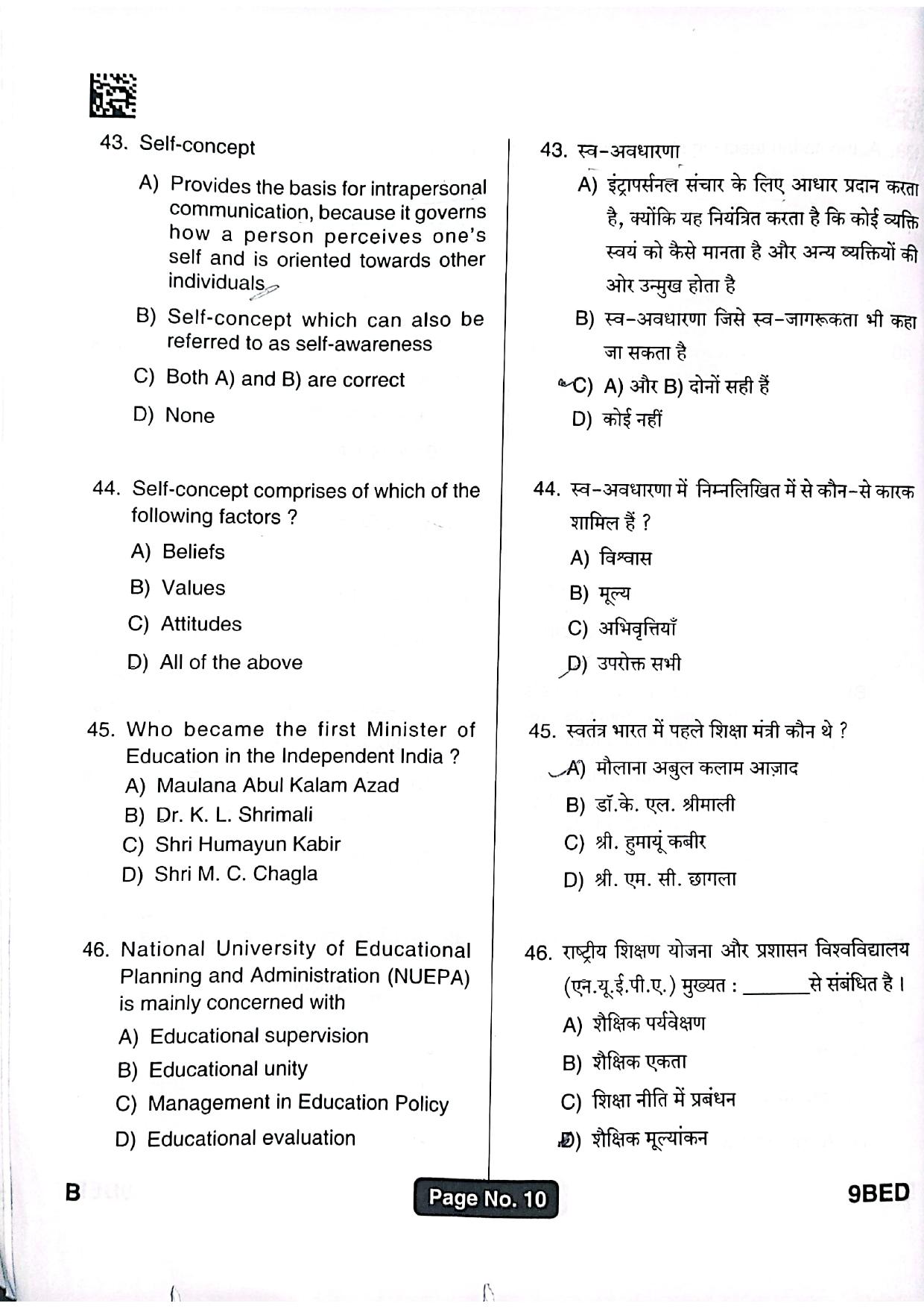 Jharkhand B.Ed 2022 Question Paper - Page 9