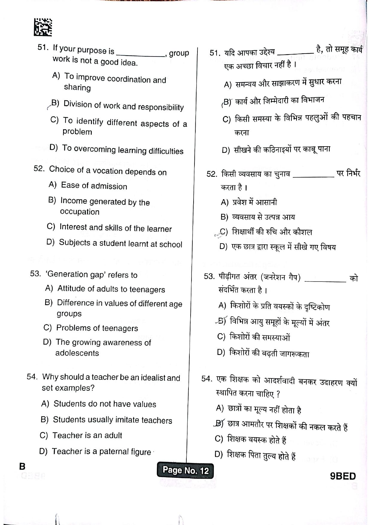 Jharkhand B.Ed 2022 Question Paper - Page 11
