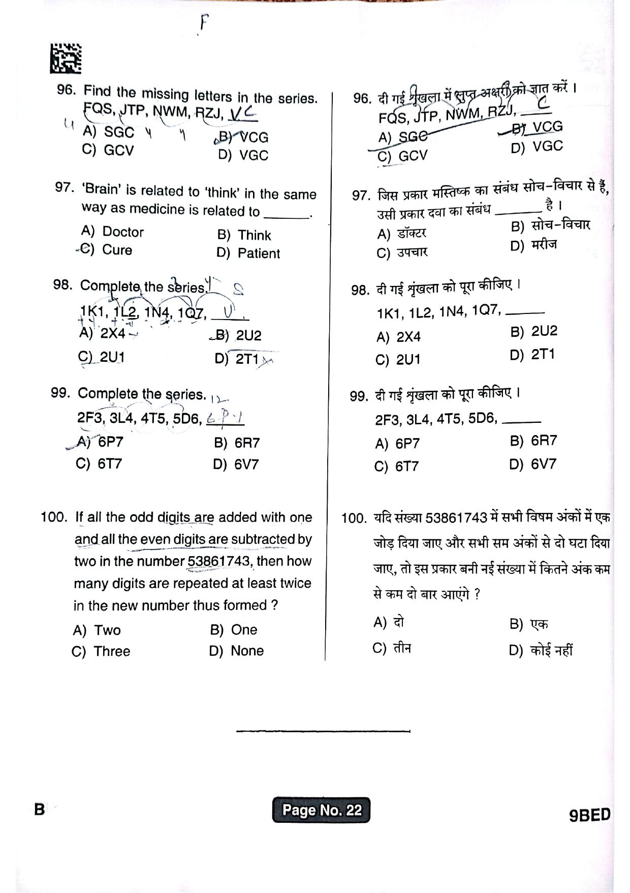 Jharkhand B.Ed 2022 Question Paper - Page 21