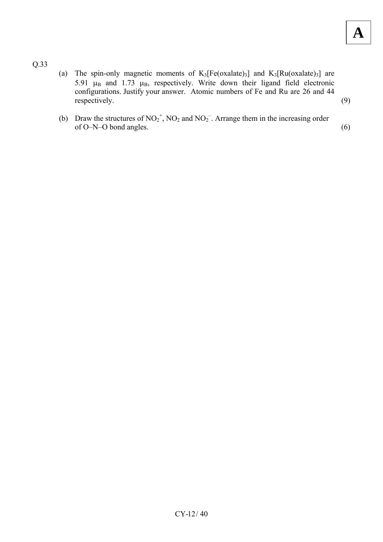 JAM 2012: CY Question Paper - Page 14