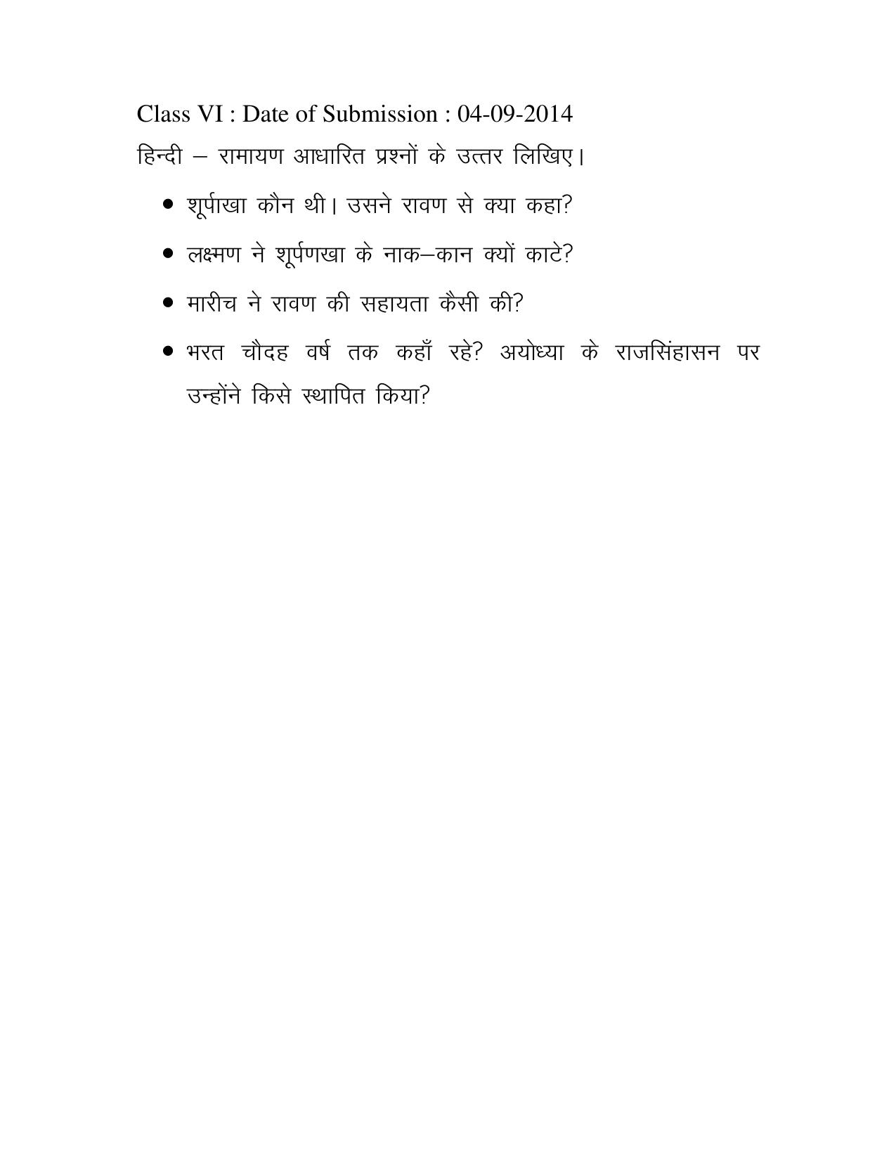 CBSE Worksheets for Class 6 Hindi Assignment 40 - Page 1