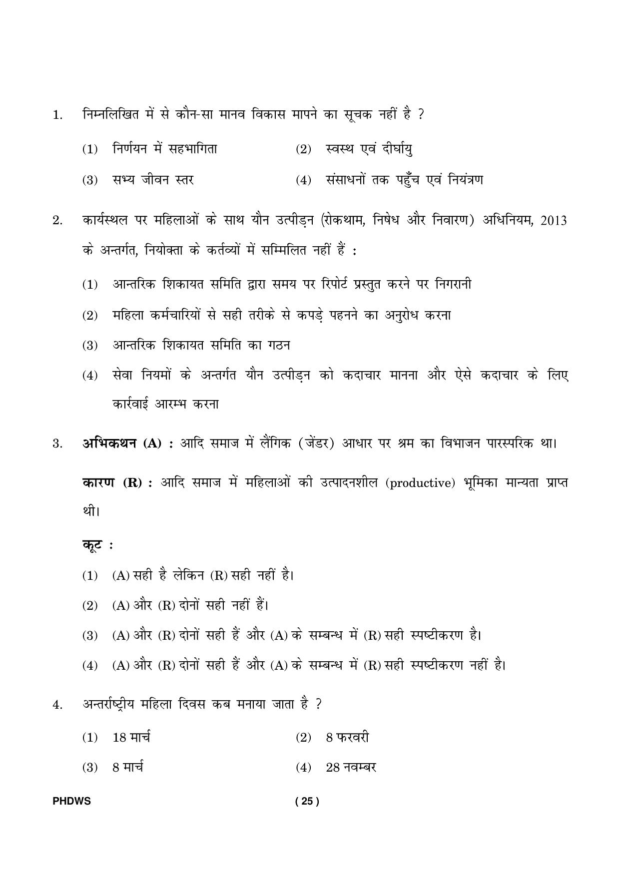 IGNOU PhD Entrance Test Ph. D. (Women’s Studies) Entrance Test, July, 2023 Question Paper - Page 26