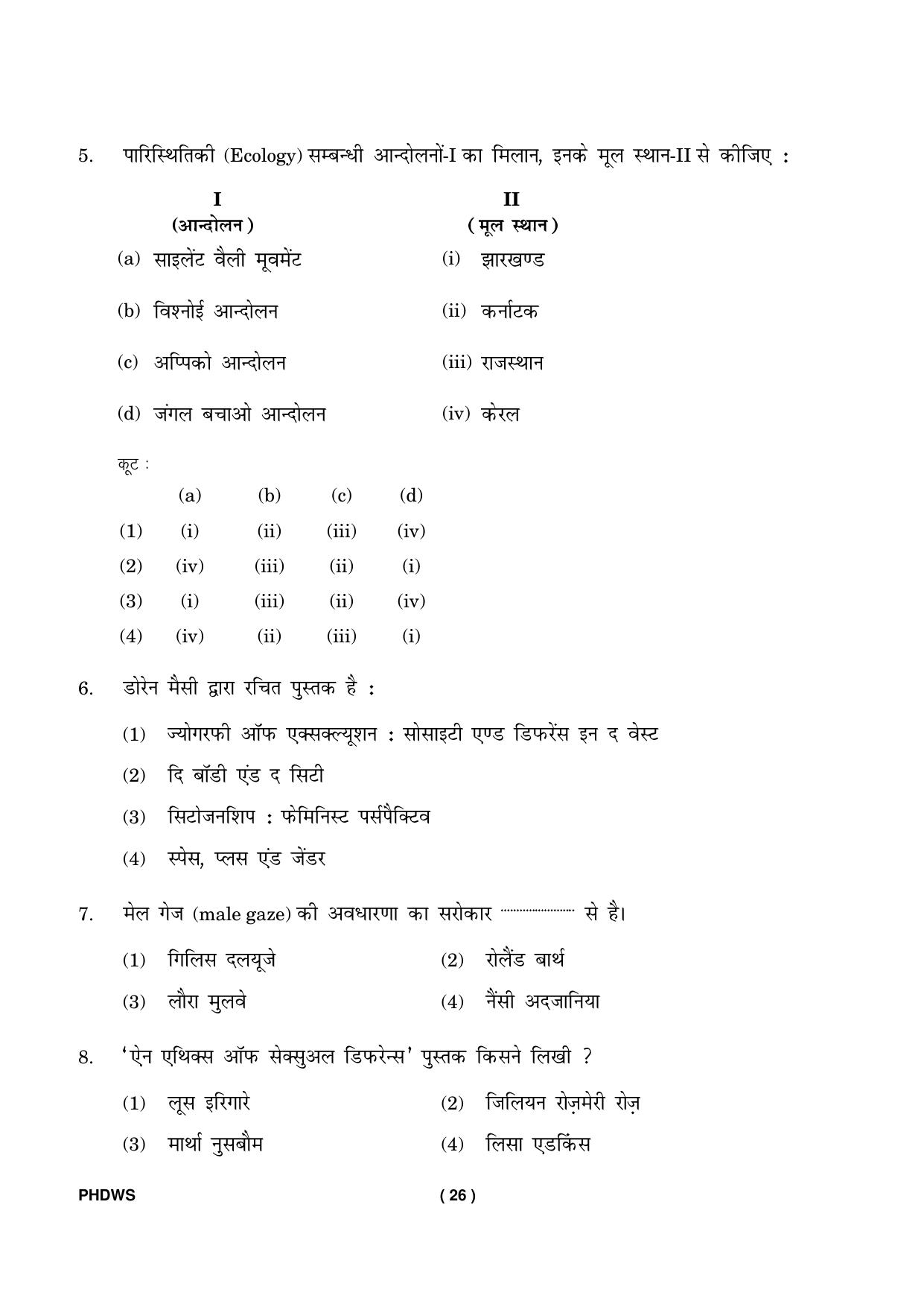 IGNOU PhD Entrance Test Ph. D. (Women’s Studies) Entrance Test, July, 2023 Question Paper - Page 27