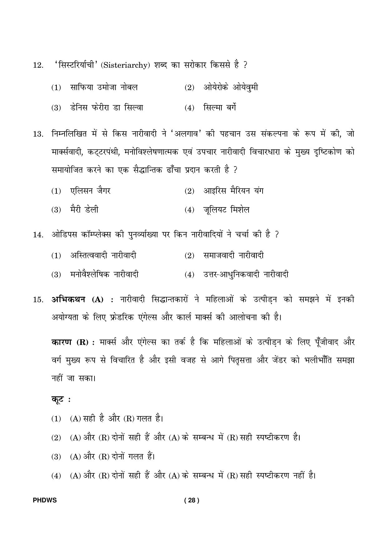 IGNOU PhD Entrance Test Ph. D. (Women’s Studies) Entrance Test, July, 2023 Question Paper - Page 29
