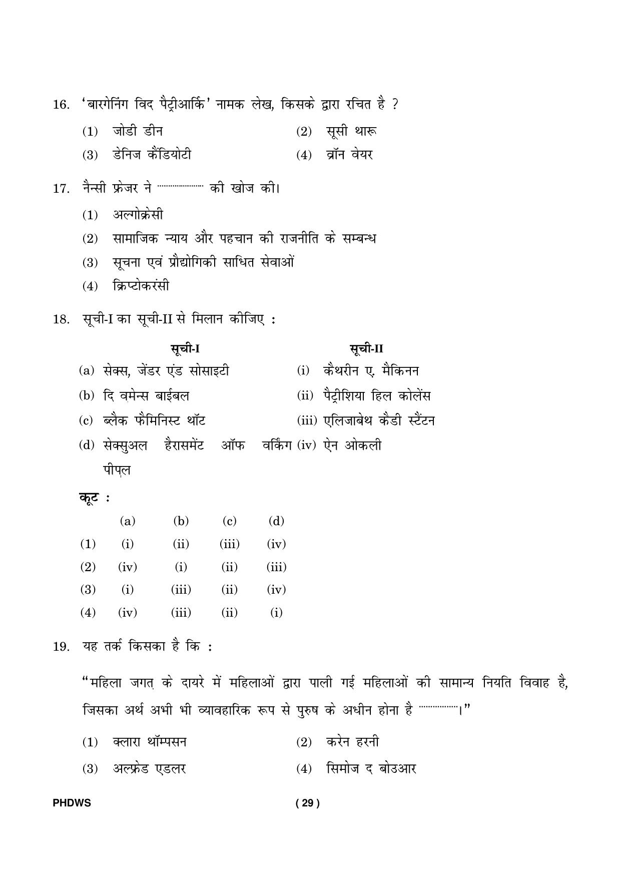 IGNOU PhD Entrance Test Ph. D. (Women’s Studies) Entrance Test, July, 2023 Question Paper - Page 30