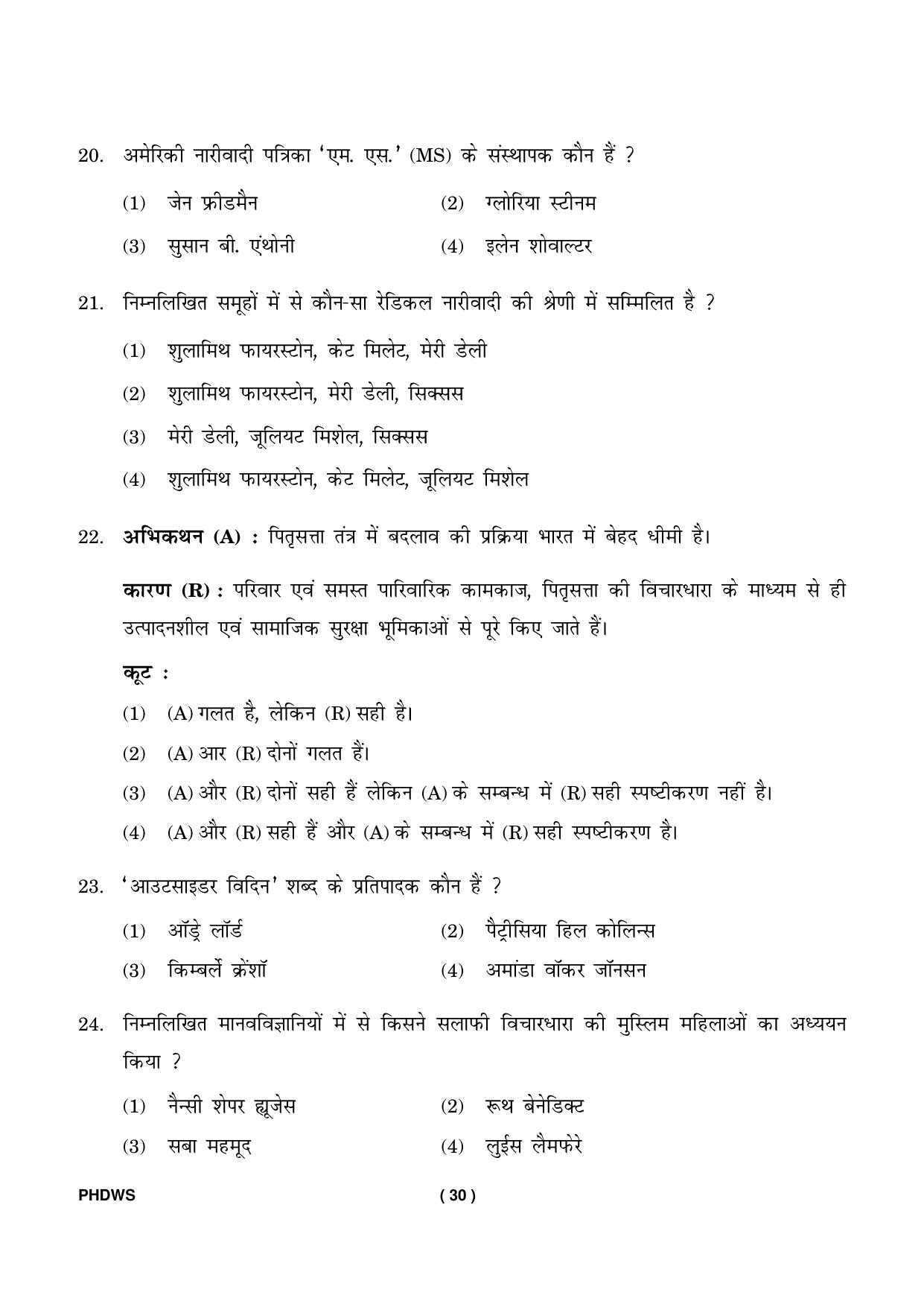 IGNOU PhD Entrance Test Ph. D. (Women’s Studies) Entrance Test, July, 2023 Question Paper - Page 31