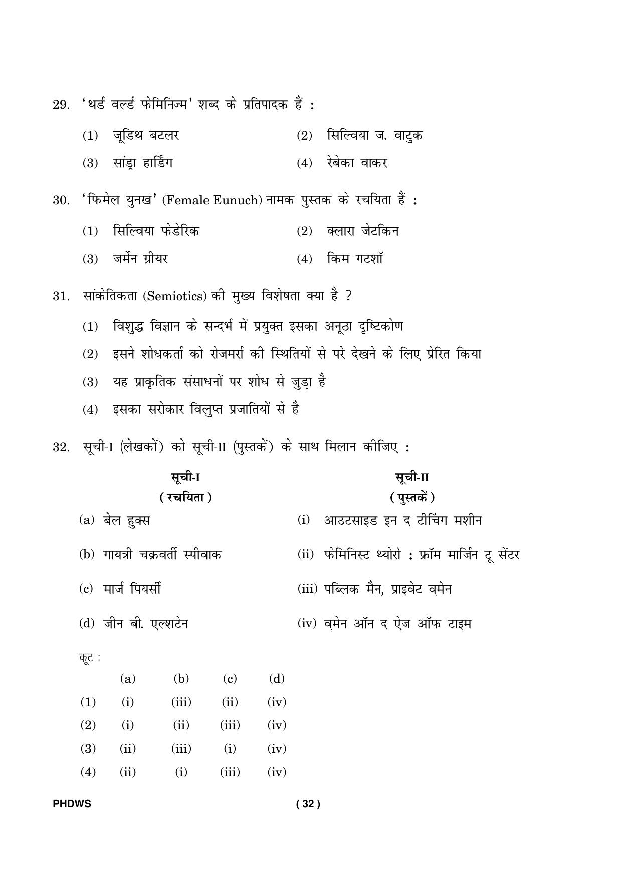 IGNOU PhD Entrance Test Ph. D. (Women’s Studies) Entrance Test, July, 2023 Question Paper - Page 33