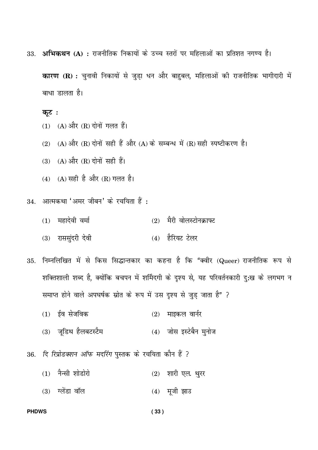 IGNOU PhD Entrance Test Ph. D. (Women’s Studies) Entrance Test, July, 2023 Question Paper - Page 34