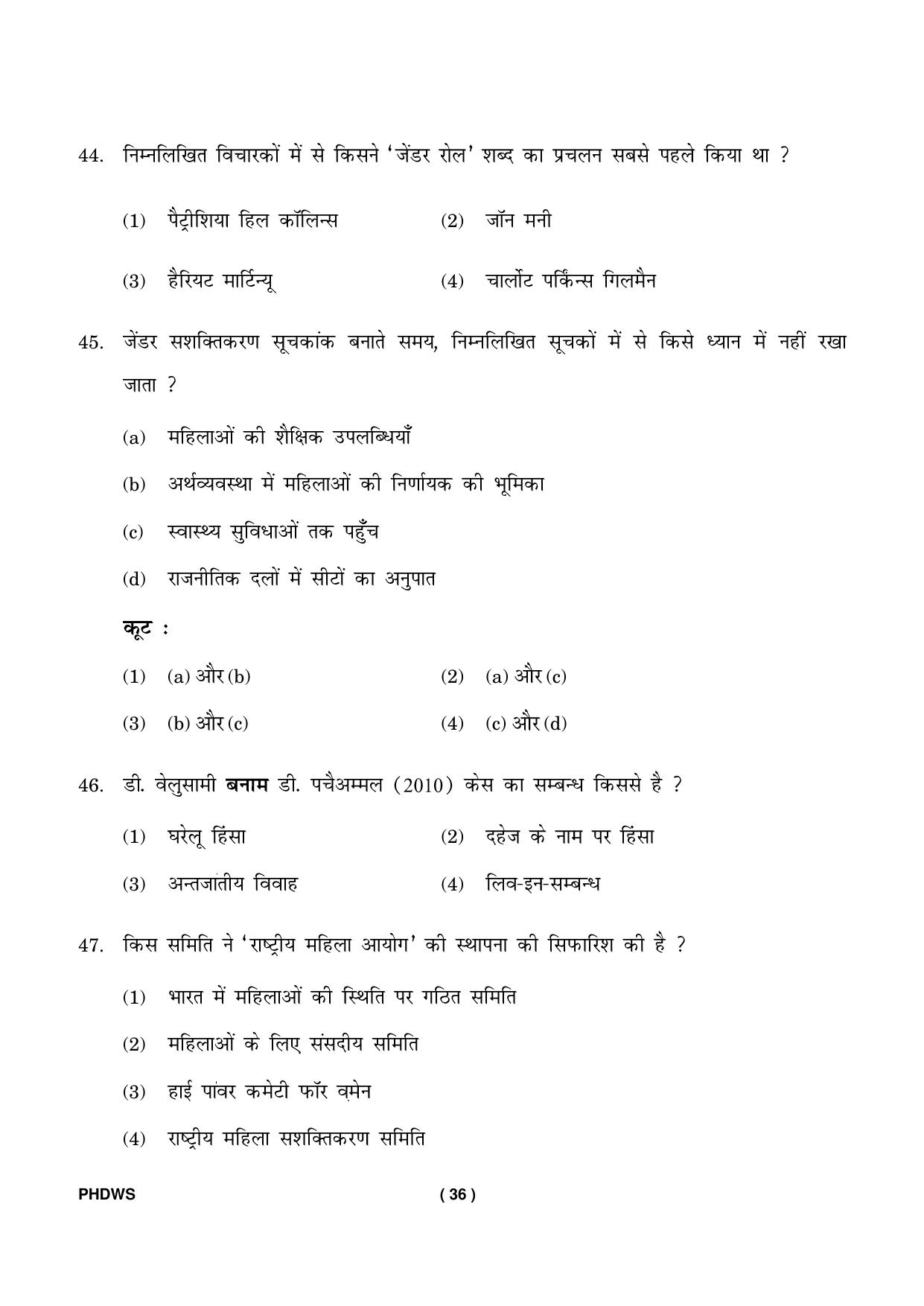 IGNOU PhD Entrance Test Ph. D. (Women’s Studies) Entrance Test, July, 2023 Question Paper - Page 37