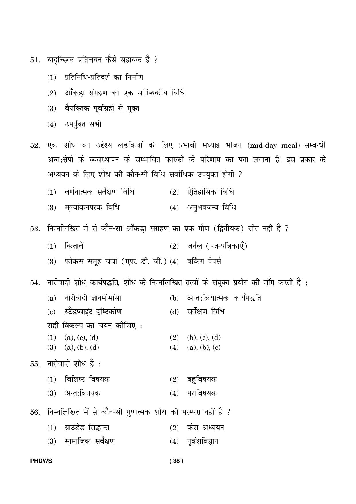 IGNOU PhD Entrance Test Ph. D. (Women’s Studies) Entrance Test, July, 2023 Question Paper - Page 39