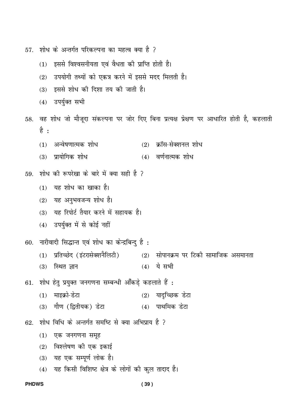 IGNOU PhD Entrance Test Ph. D. (Women’s Studies) Entrance Test, July, 2023 Question Paper - Page 40