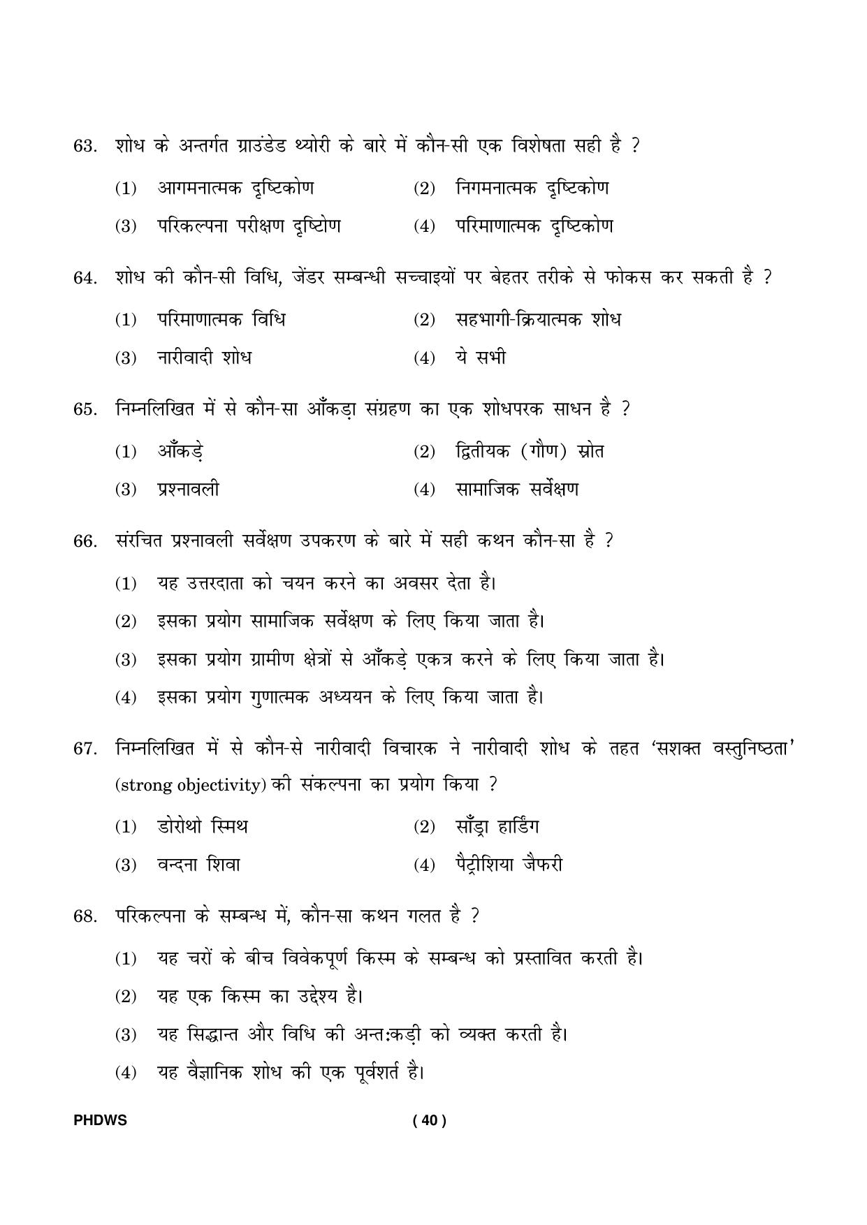 IGNOU PhD Entrance Test Ph. D. (Women’s Studies) Entrance Test, July, 2023 Question Paper - Page 41