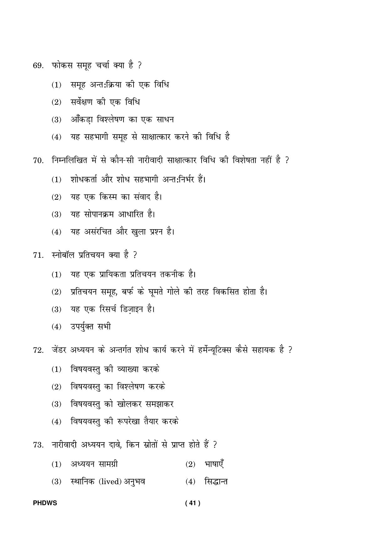 IGNOU PhD Entrance Test Ph. D. (Women’s Studies) Entrance Test, July, 2023 Question Paper - Page 42