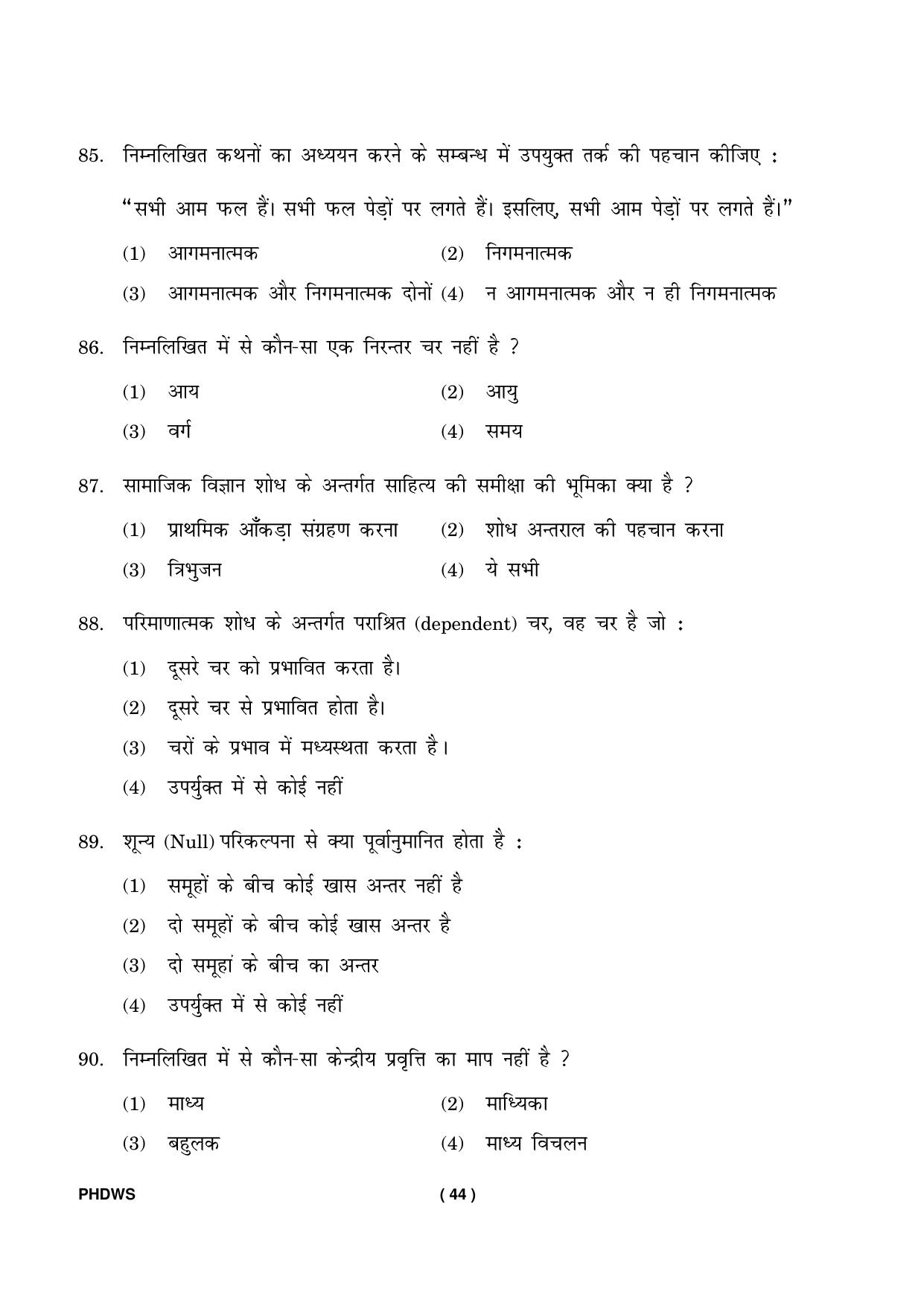 IGNOU PhD Entrance Test Ph. D. (Women’s Studies) Entrance Test, July, 2023 Question Paper - Page 45