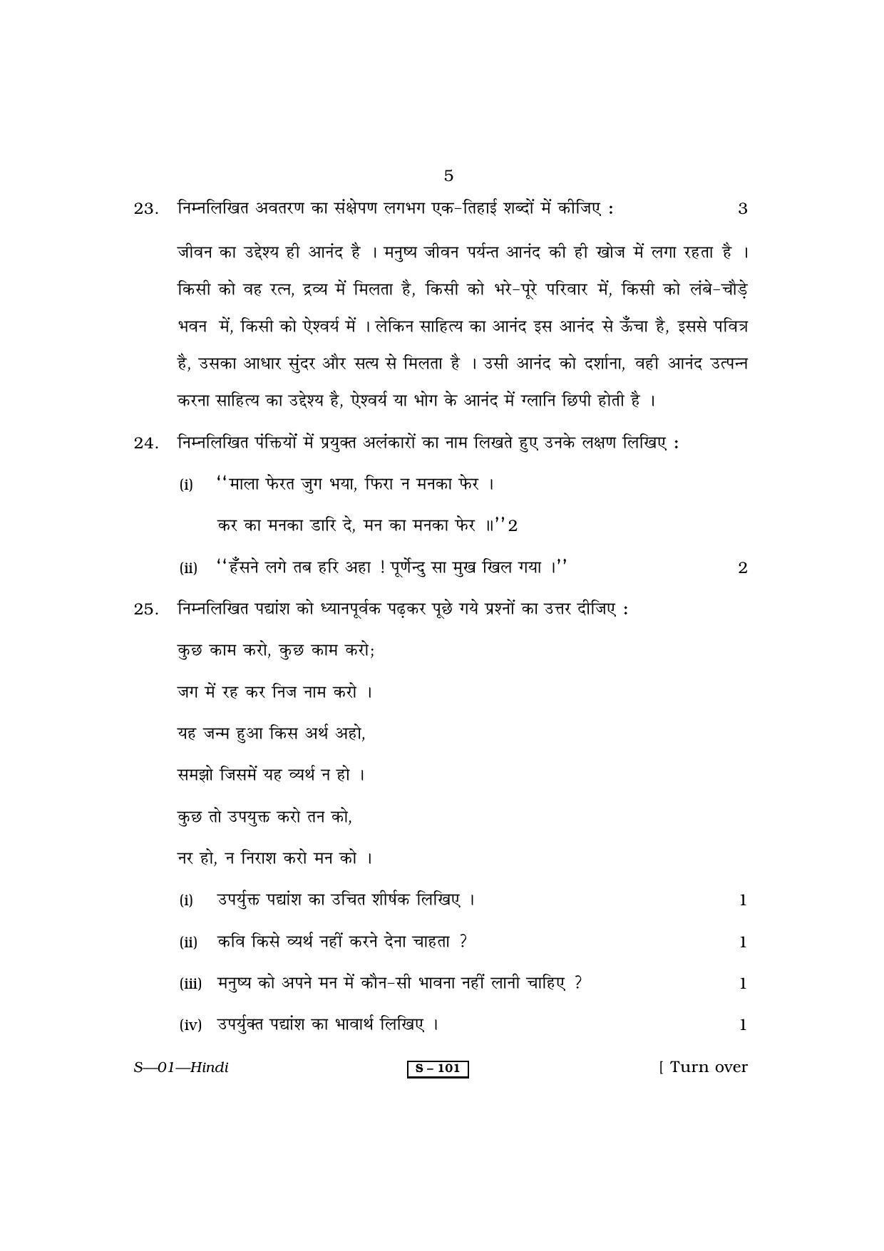RBSE Class 10 Hindi 2010 Question Paper - Page 5