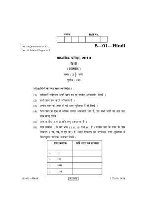 RBSE Class 10 Hindi 2010 Question Paper