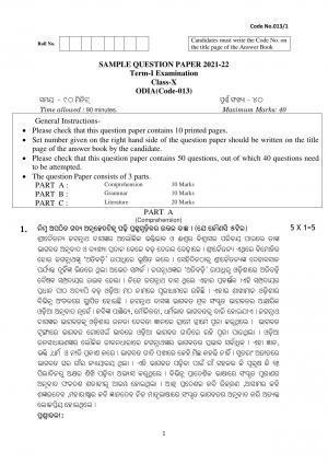 CBSE Class 10 Odia Sample Paper 2021-22