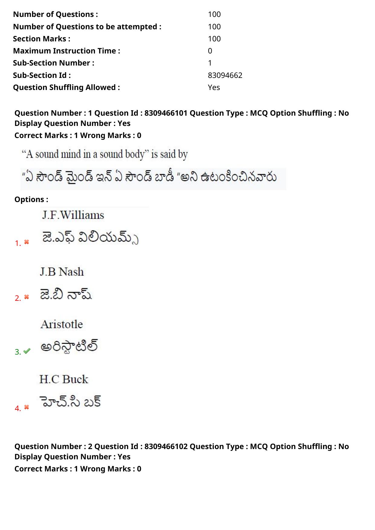 APPGCET 2024 Physical Education Paper with Answer Key - Page 2