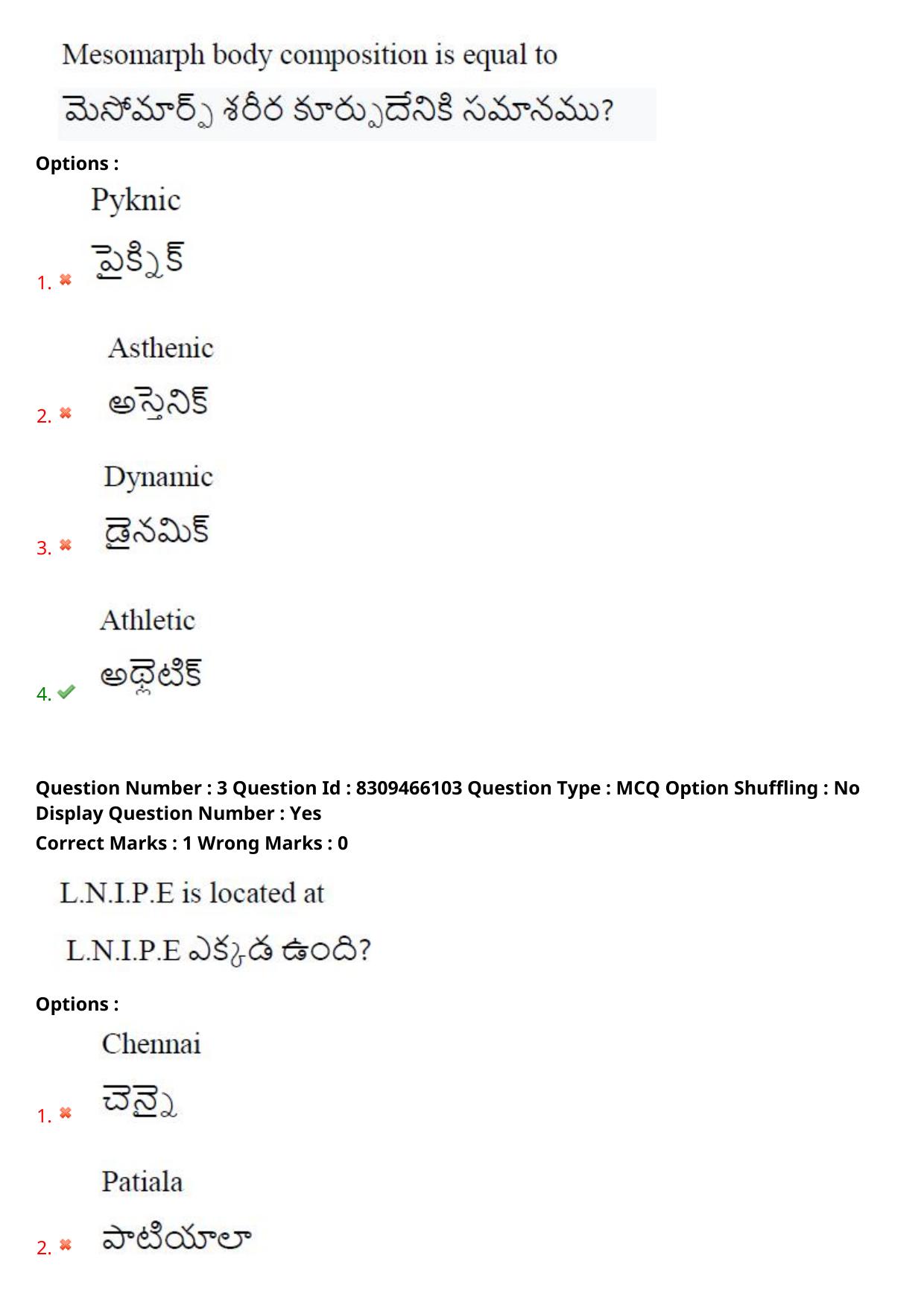 APPGCET 2024 Physical Education Paper with Answer Key - Page 3