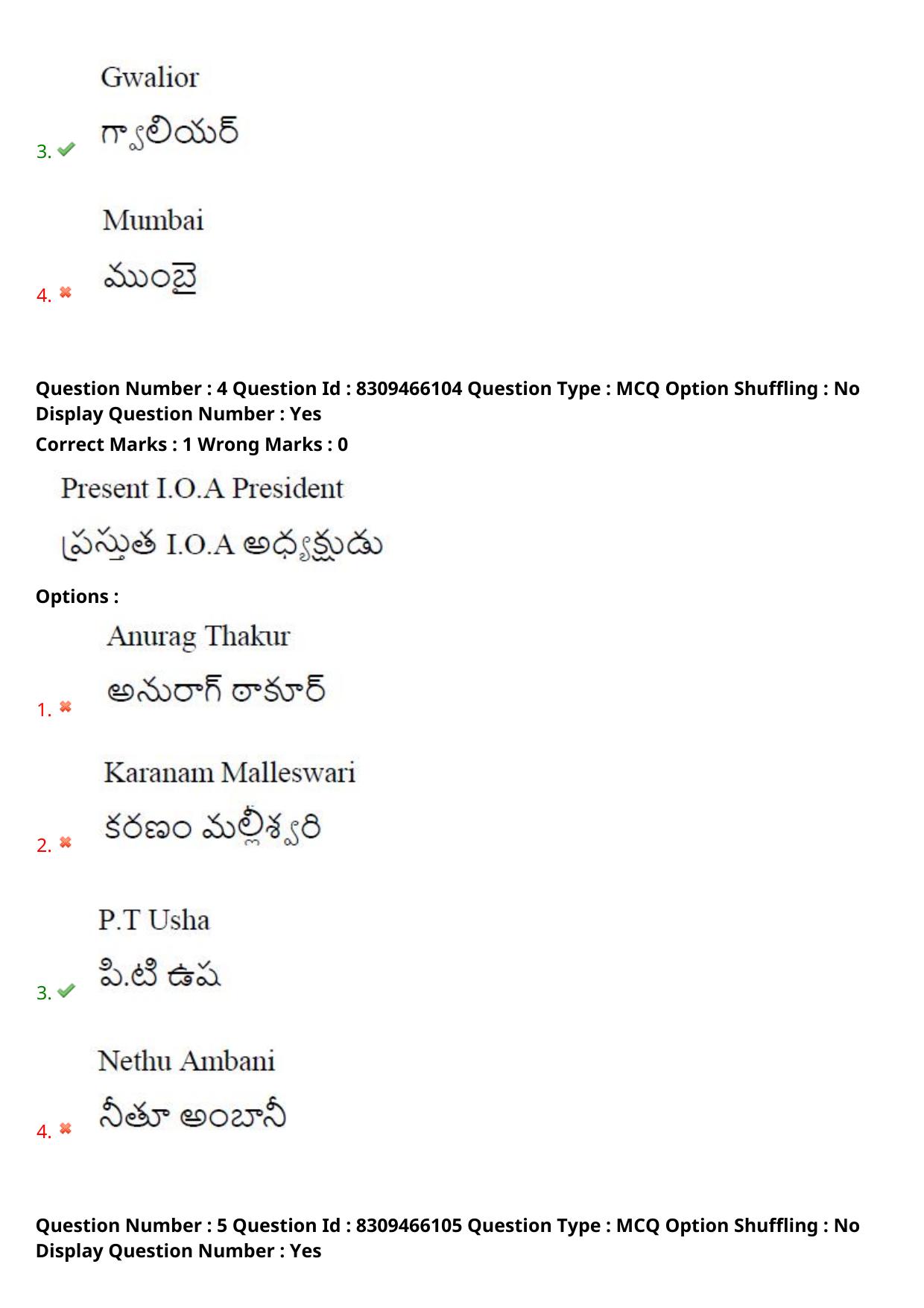 APPGCET 2024 Physical Education Paper with Answer Key - Page 4