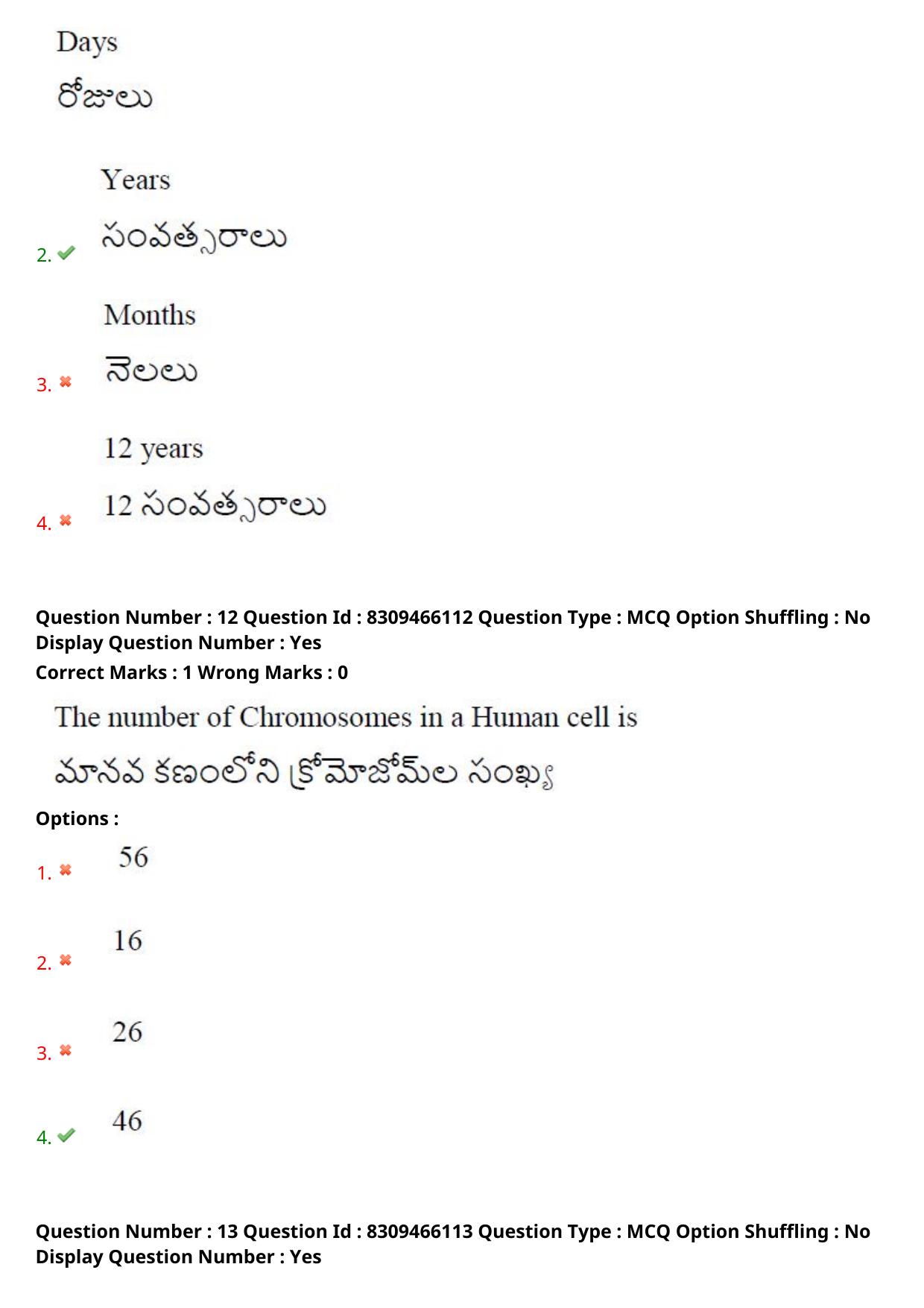 APPGCET 2024 Physical Education Paper with Answer Key - Page 9