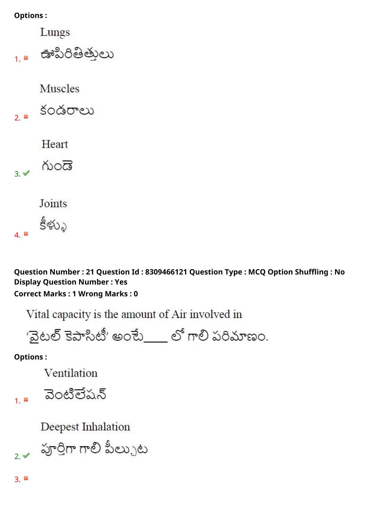 APPGCET 2024 Physical Education Paper with Answer Key - Page 15
