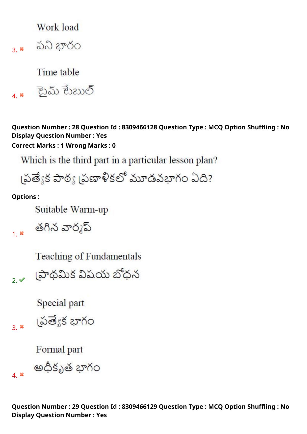 APPGCET 2024 Physical Education Paper with Answer Key - Page 20