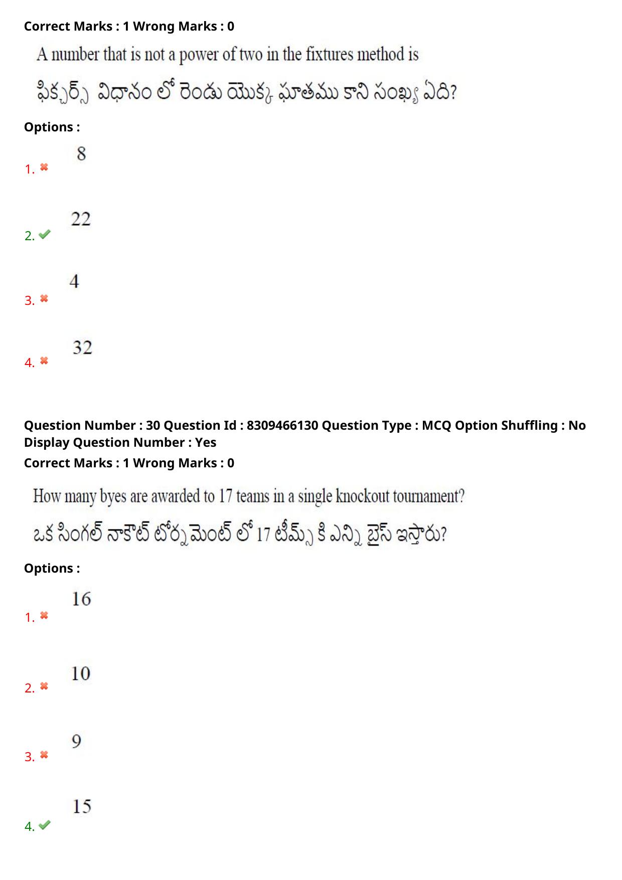 APPGCET 2024 Physical Education Paper with Answer Key - Page 21