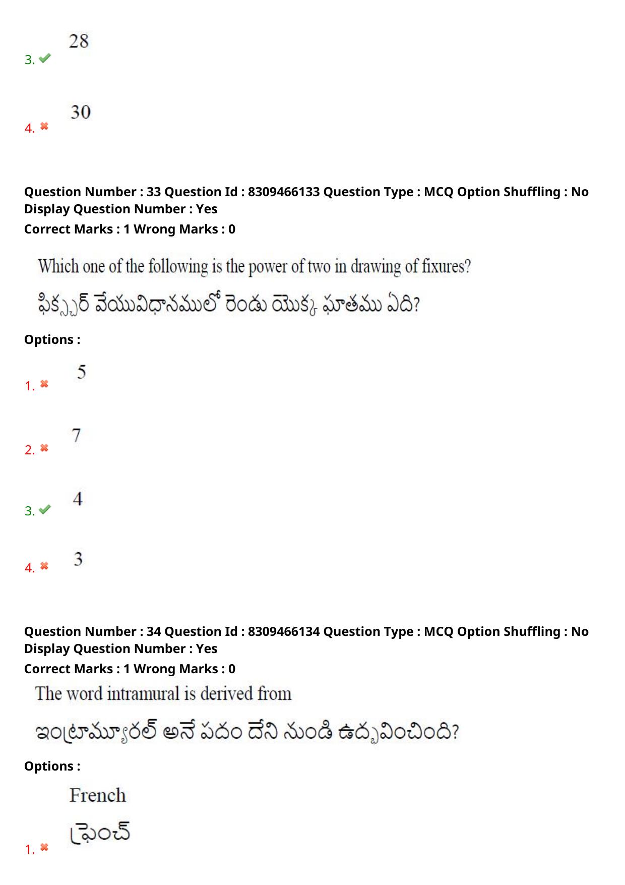 APPGCET 2024 Physical Education Paper with Answer Key - Page 23