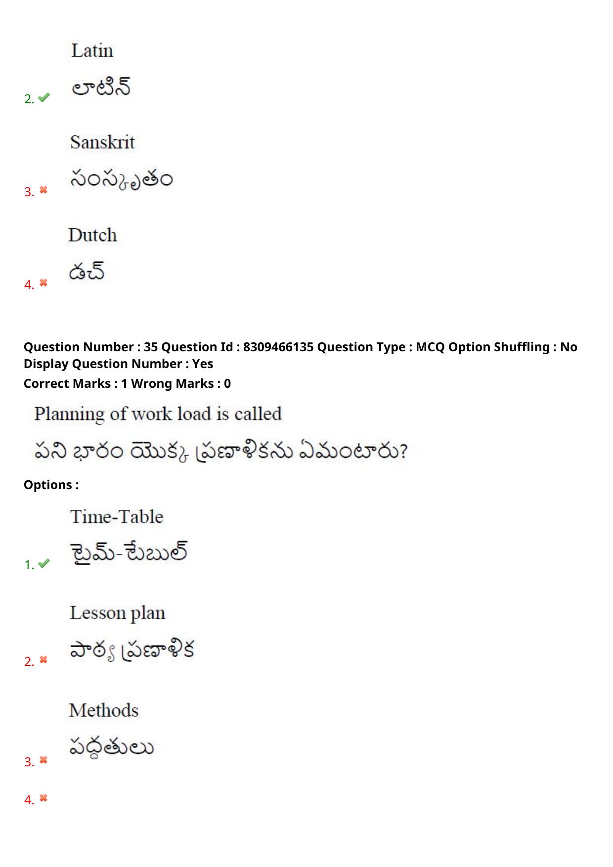 APPGCET 2024 Physical Education Paper with Answer Key - Page 24