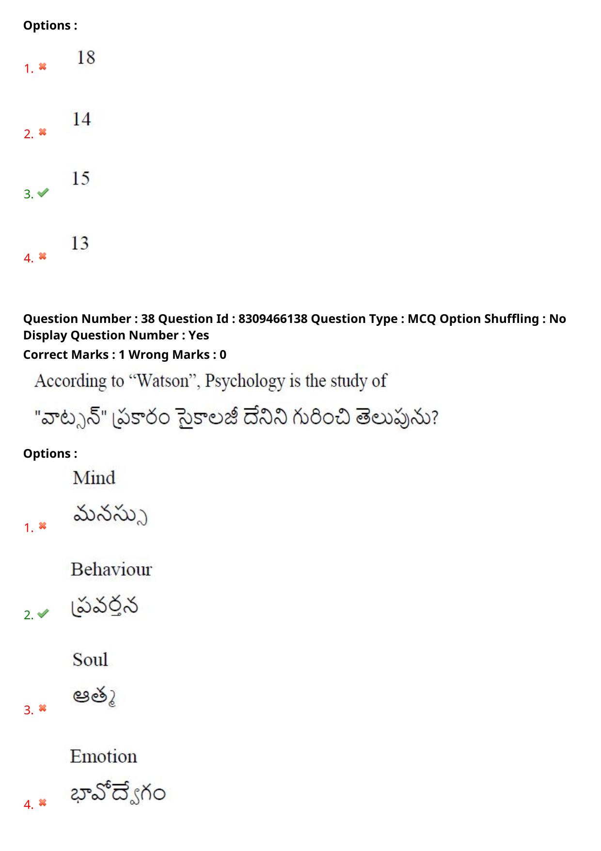 APPGCET 2024 Physical Education Paper with Answer Key - Page 26