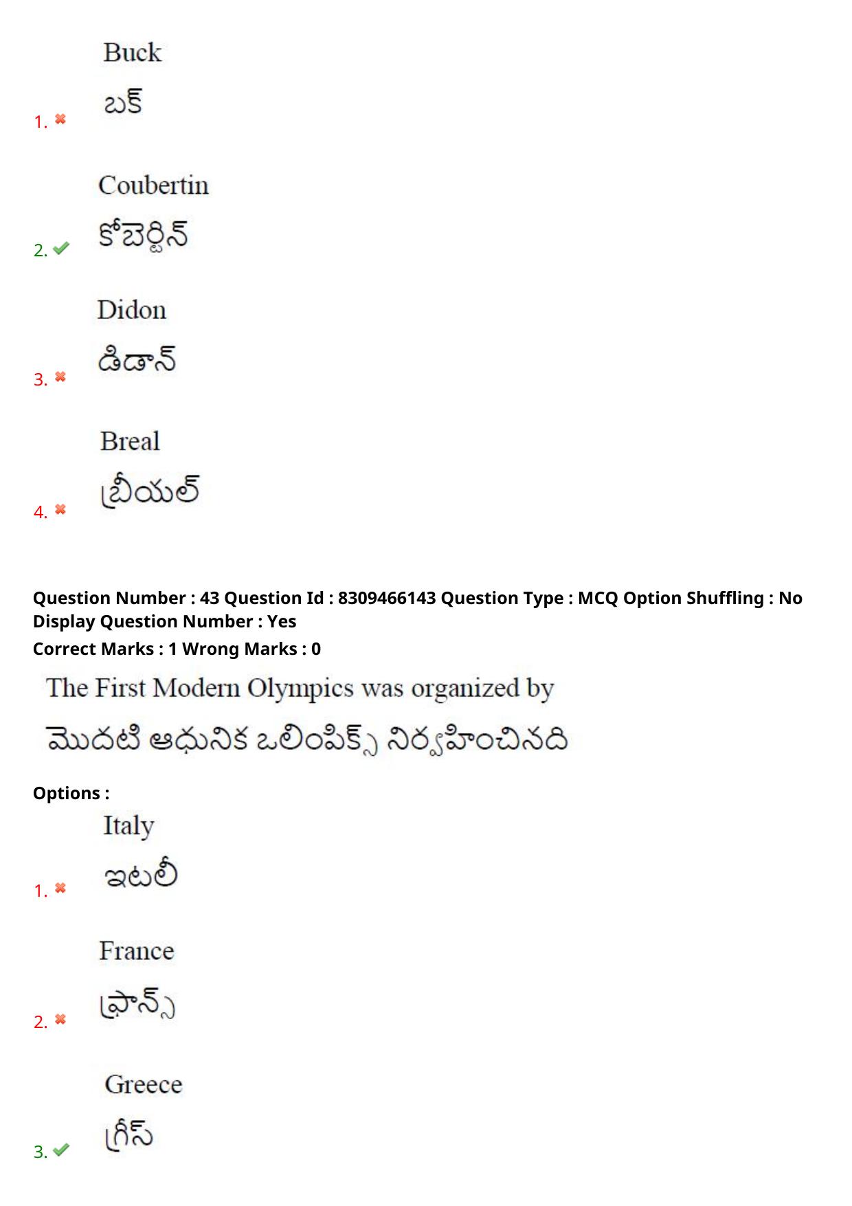 APPGCET 2024 Physical Education Paper with Answer Key - Page 29