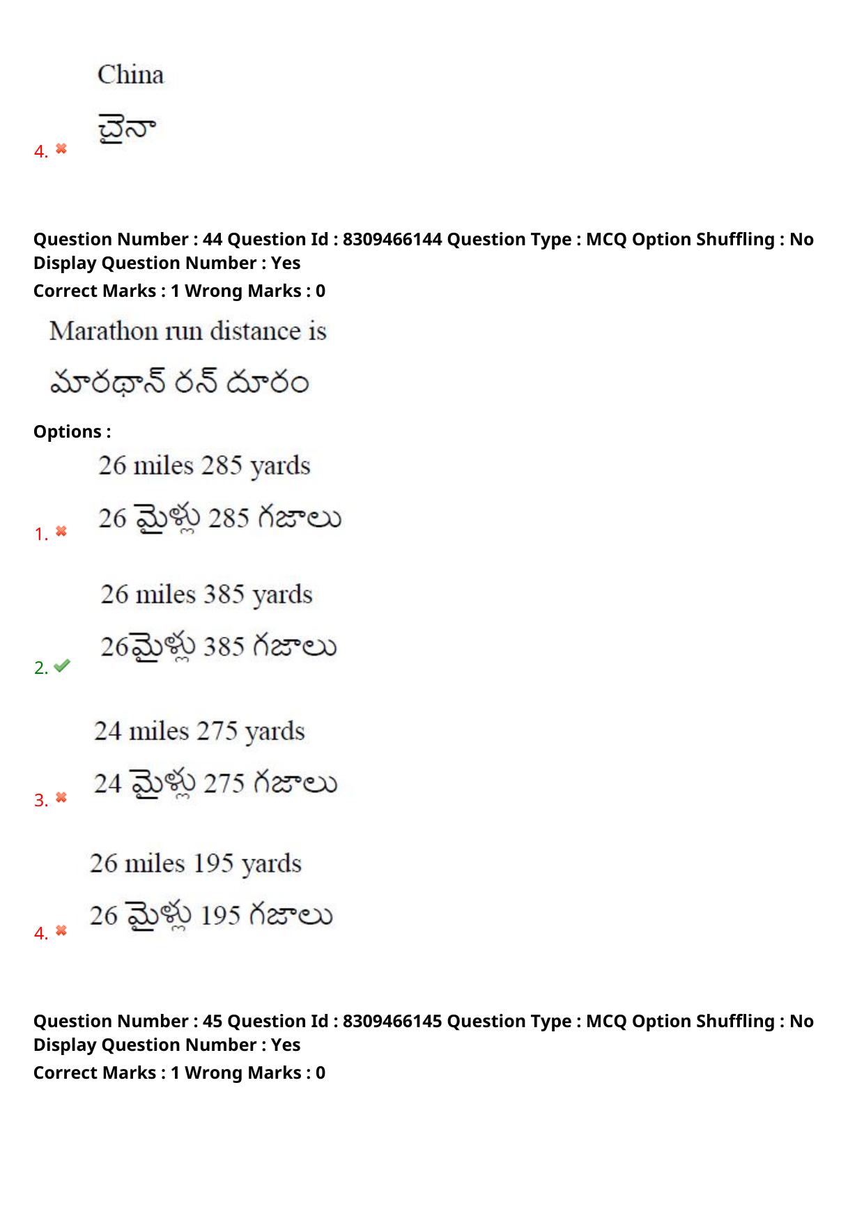 APPGCET 2024 Physical Education Paper with Answer Key - Page 30