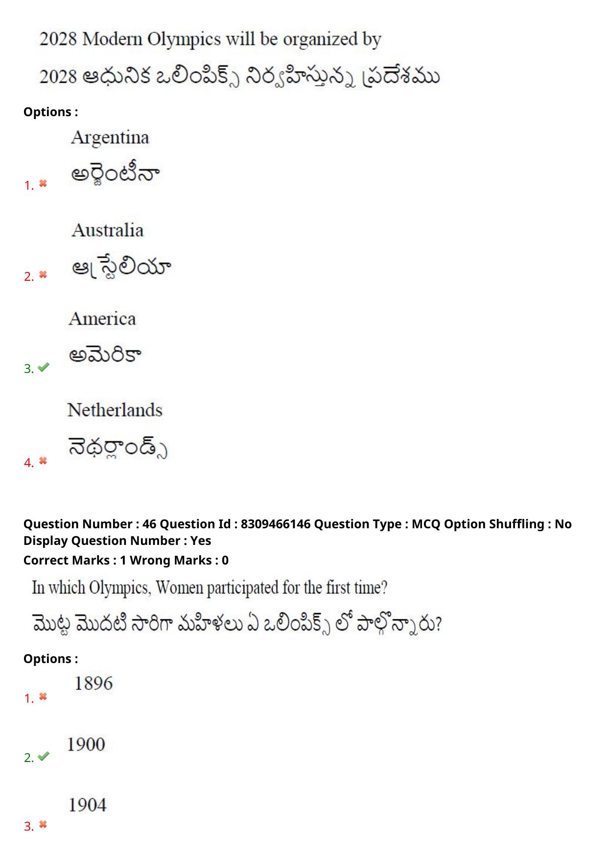 APPGCET 2024 Physical Education Paper with Answer Key - Page 31