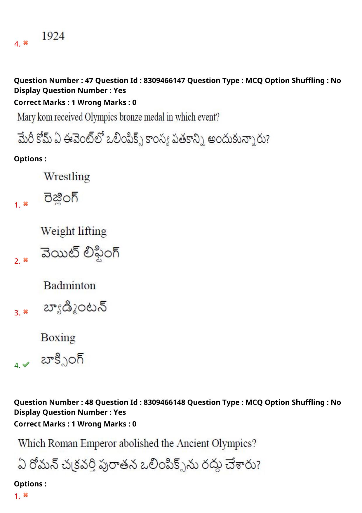 APPGCET 2024 Physical Education Paper with Answer Key - Page 32