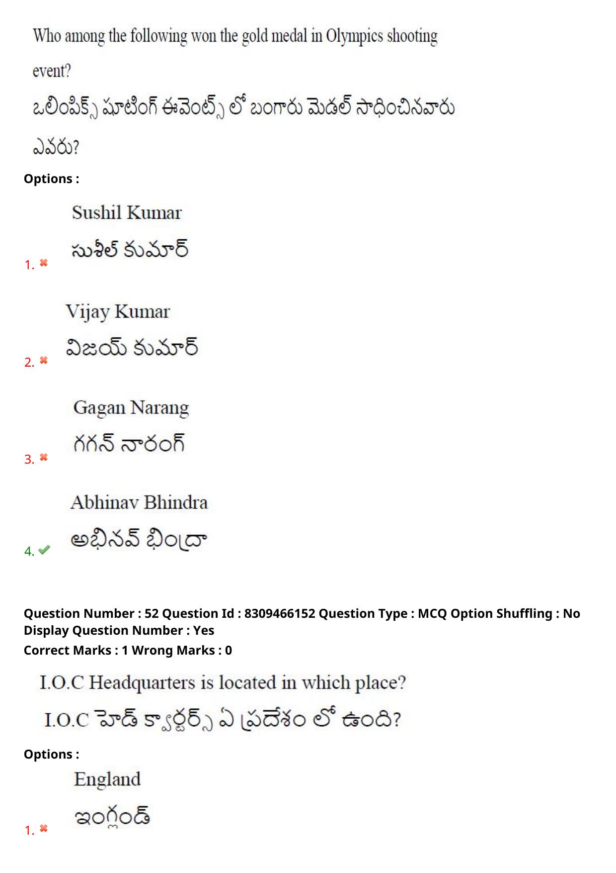 APPGCET 2024 Physical Education Paper with Answer Key - Page 35