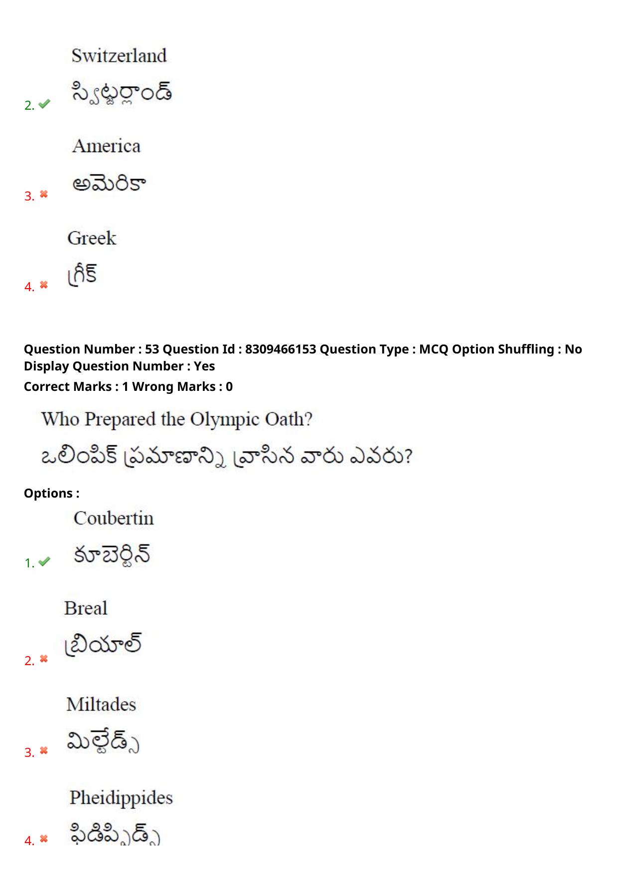 APPGCET 2024 Physical Education Paper with Answer Key - Page 36